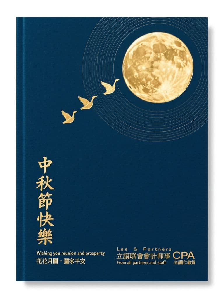 Mid-Autumn Client Greeting Card (Navy & Gold Foil)